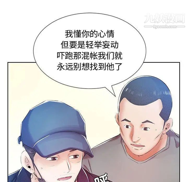 假戏真做第9话