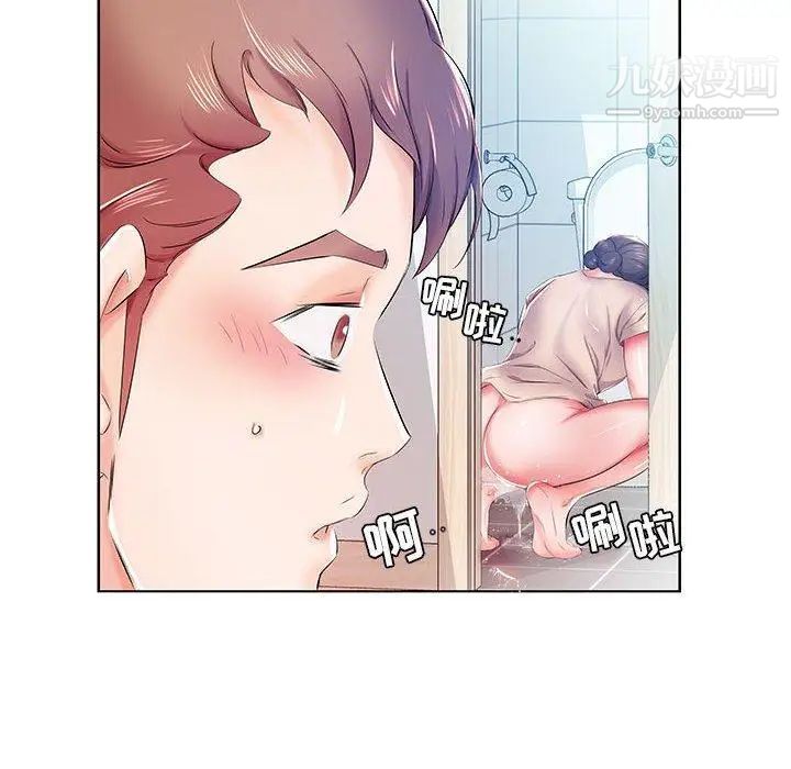 假戏真做第9话