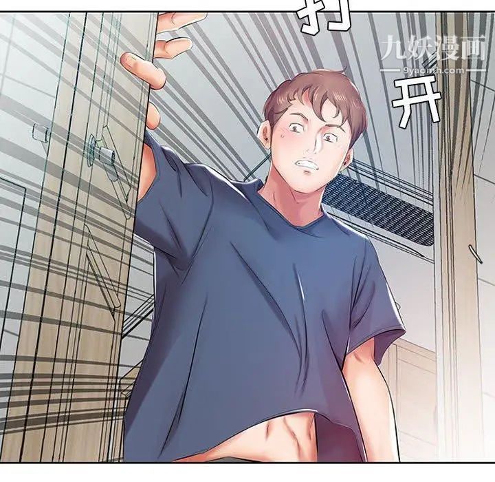假戏真做第9话