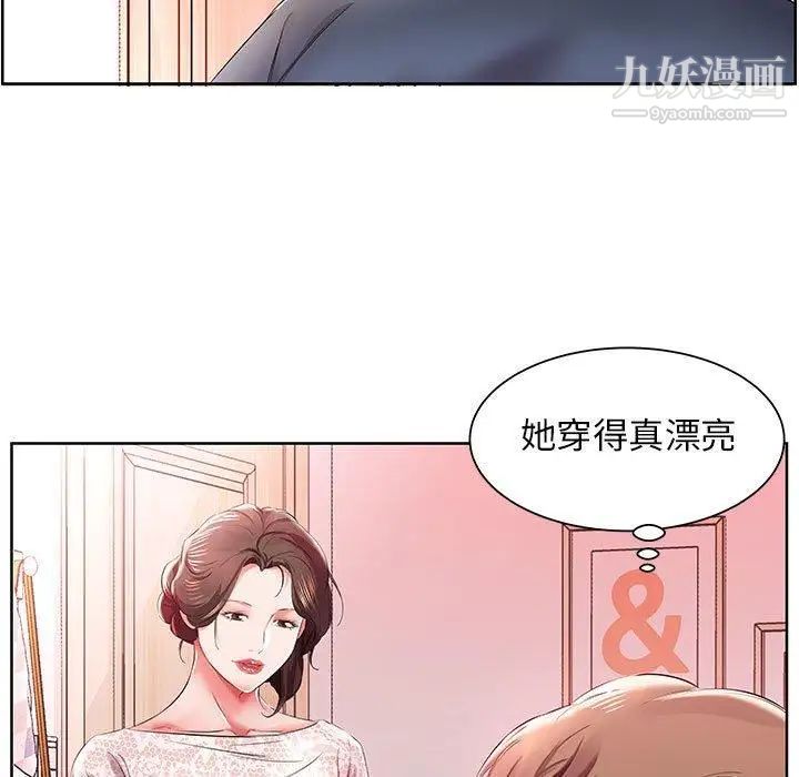 假戏真做第10话