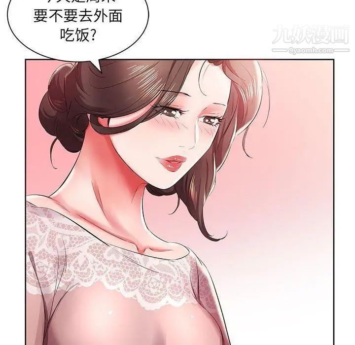 假戏真做第10话