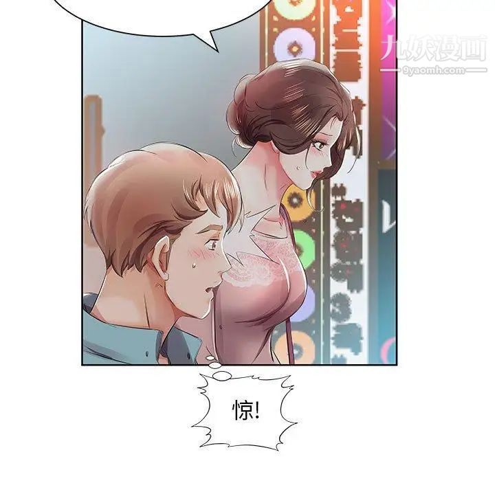 假戏真做第10话
