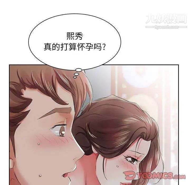 假戏真做第10话