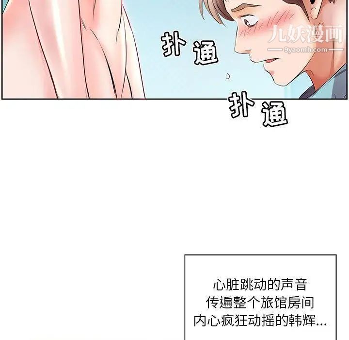 假戏真做第10话