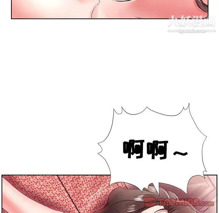 假戏真做第10话