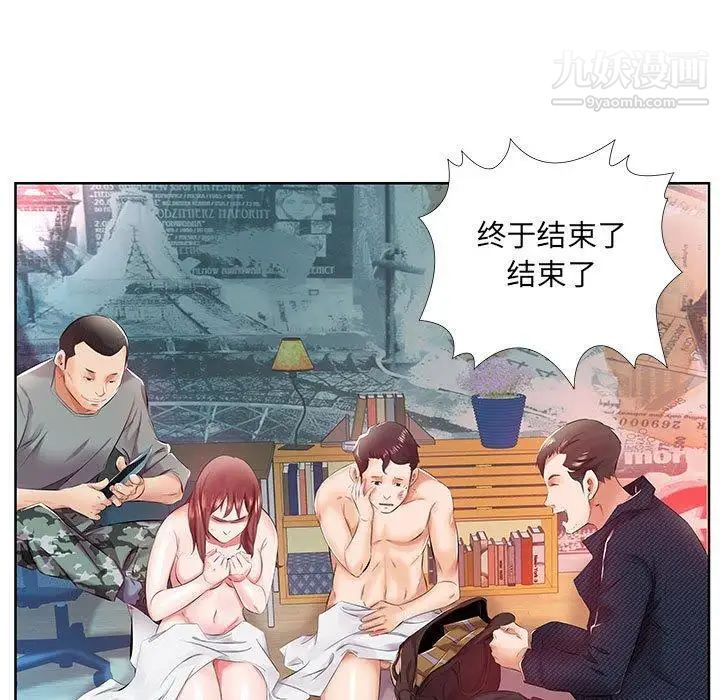 假戏真做第11话