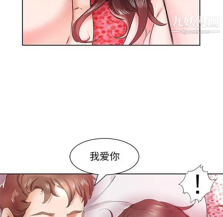 假戏真做第11话