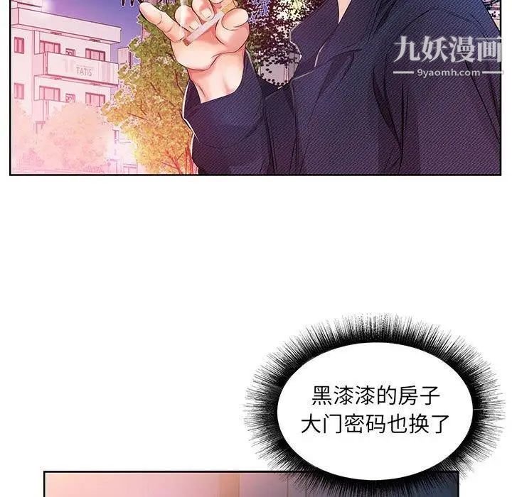 假戏真做第11话