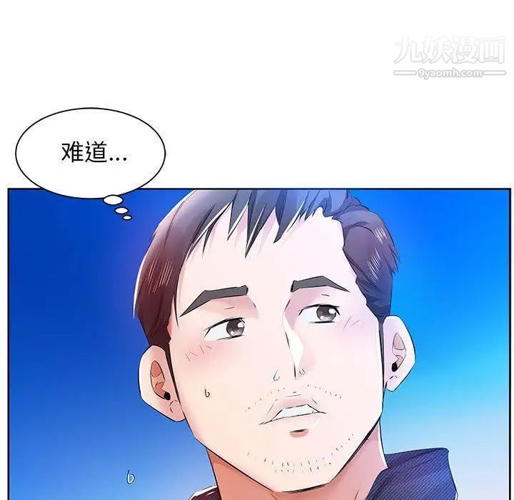 假戏真做第11话