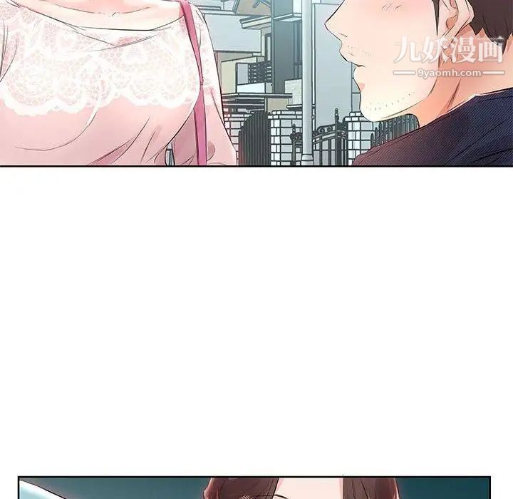 假戏真做第12话