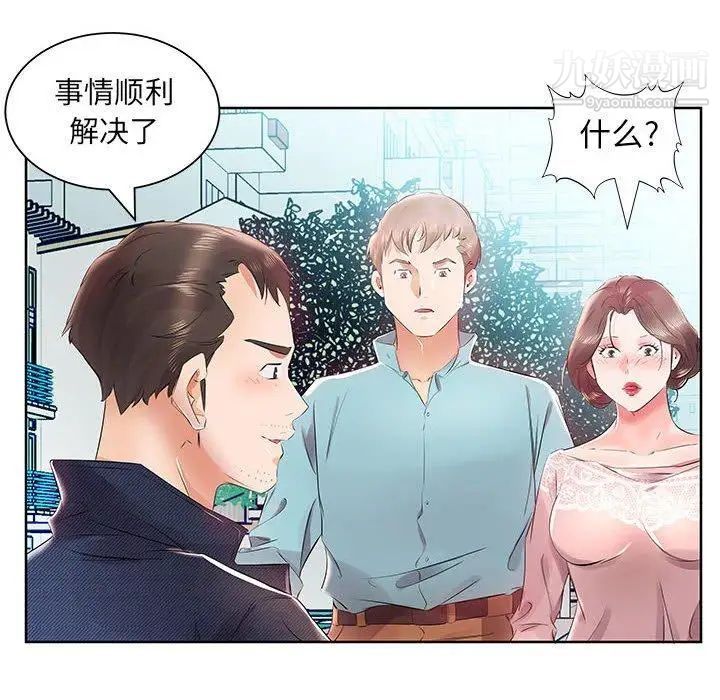 假戏真做第12话