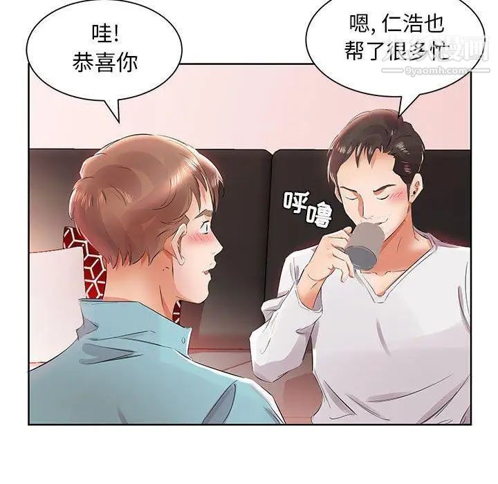 假戏真做第12话