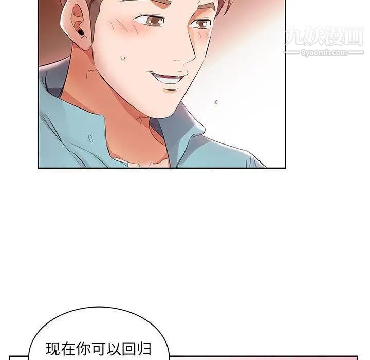 假戏真做第12话