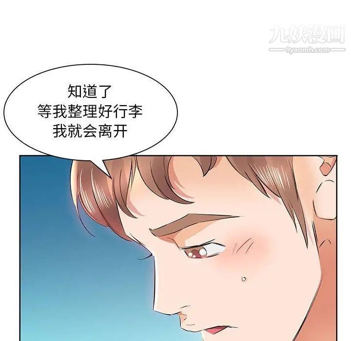 假戏真做第12话