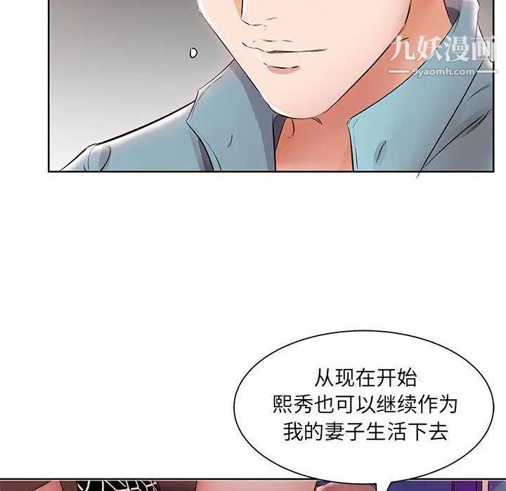 假戏真做第12话