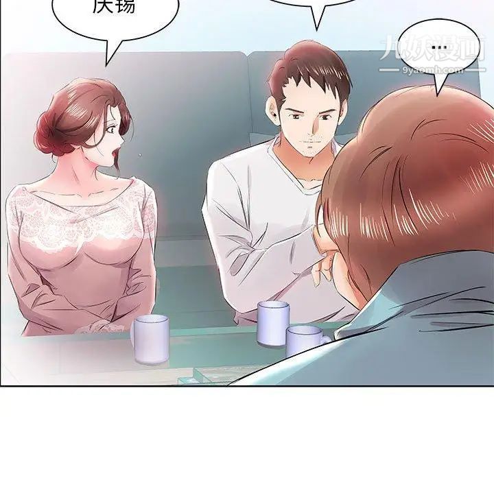 假戏真做第12话