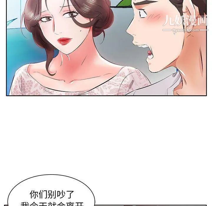假戏真做第12话