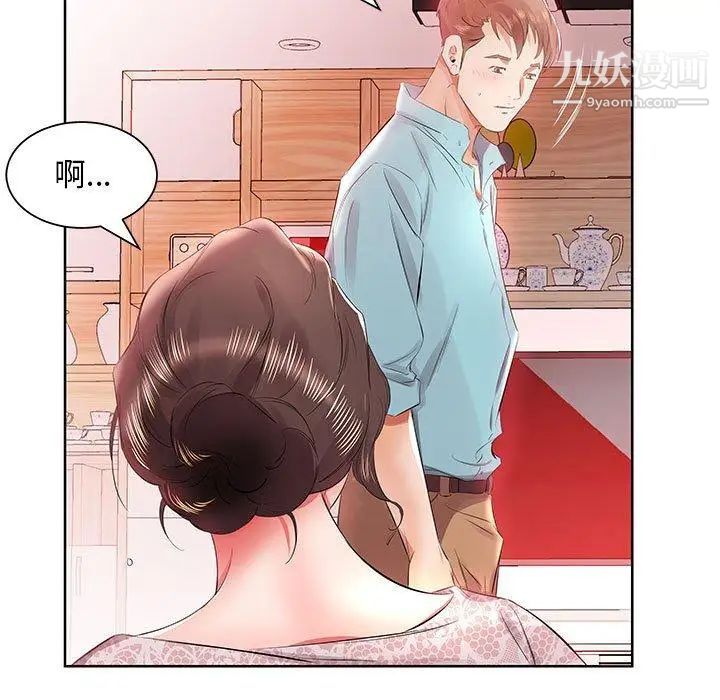 假戏真做第12话