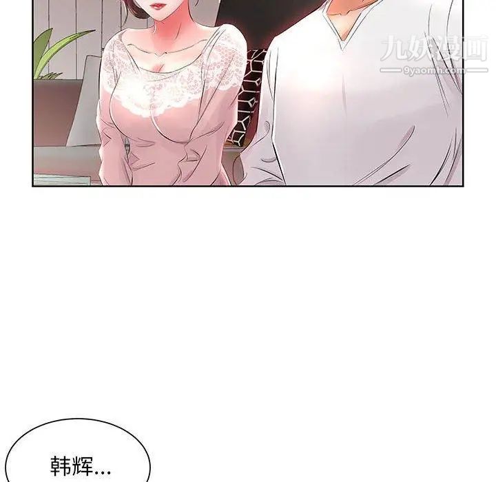 假戏真做第12话