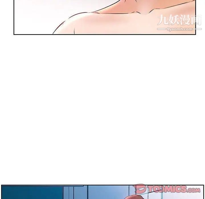 假戏真做第12话