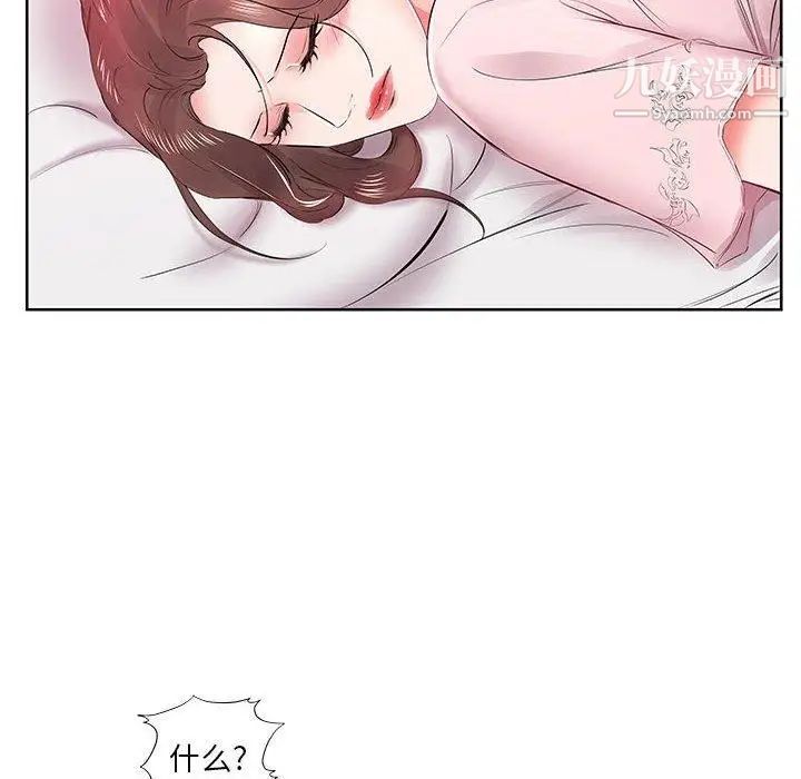 假戏真做第13话