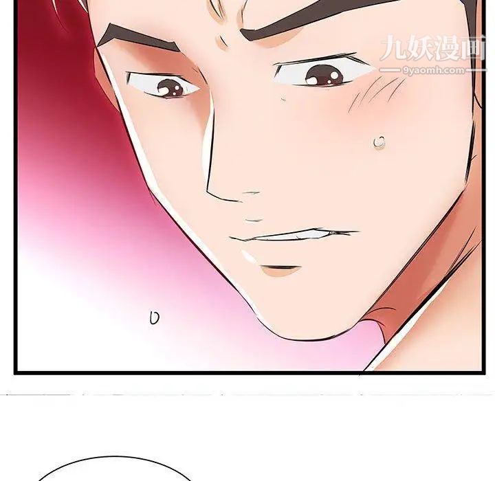 假戏真做第13话
