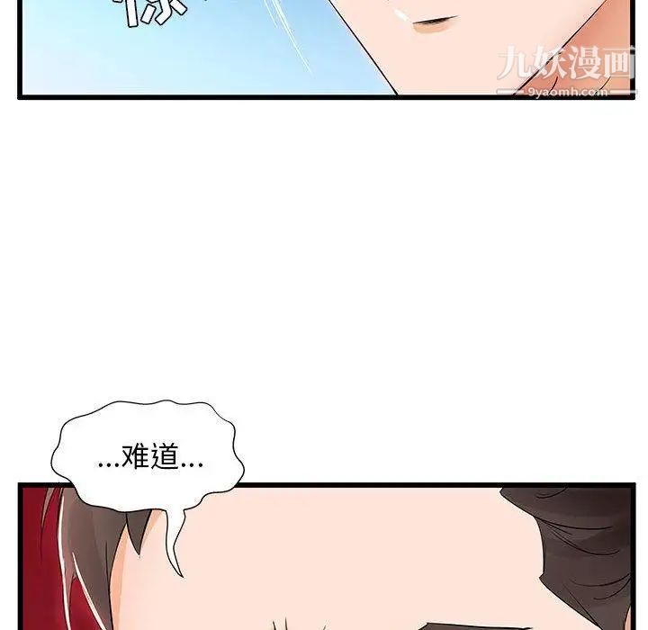 假戏真做第13话