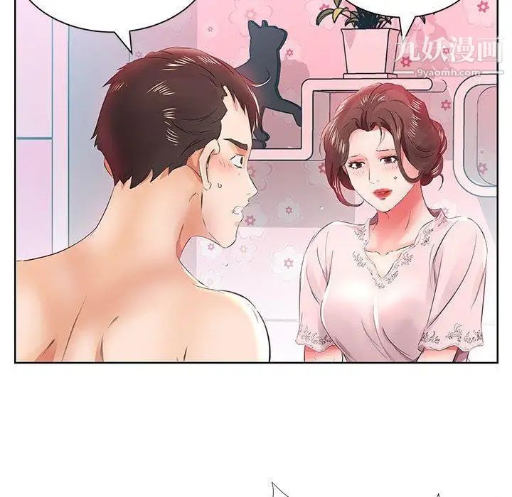 假戏真做第13话