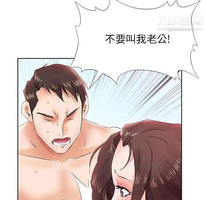 假戏真做第13话