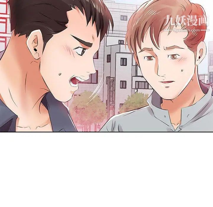 假戏真做第13话