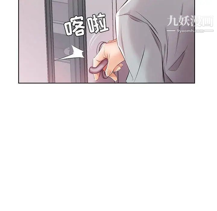 假戏真做第13话