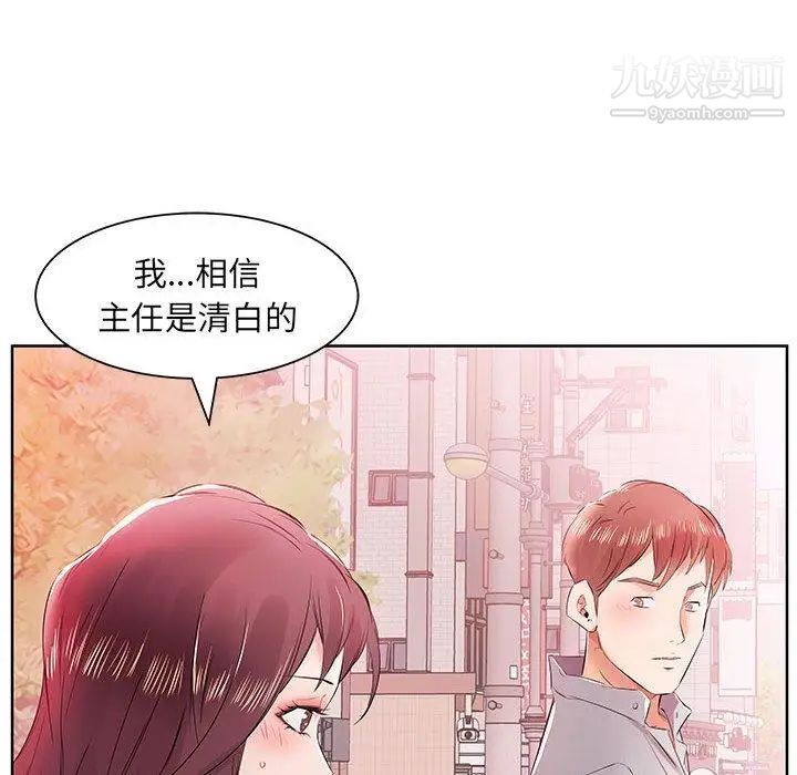假戏真做第13话