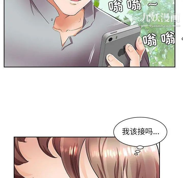 假戏真做第14话