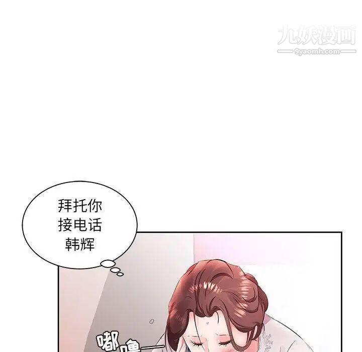 假戏真做第14话