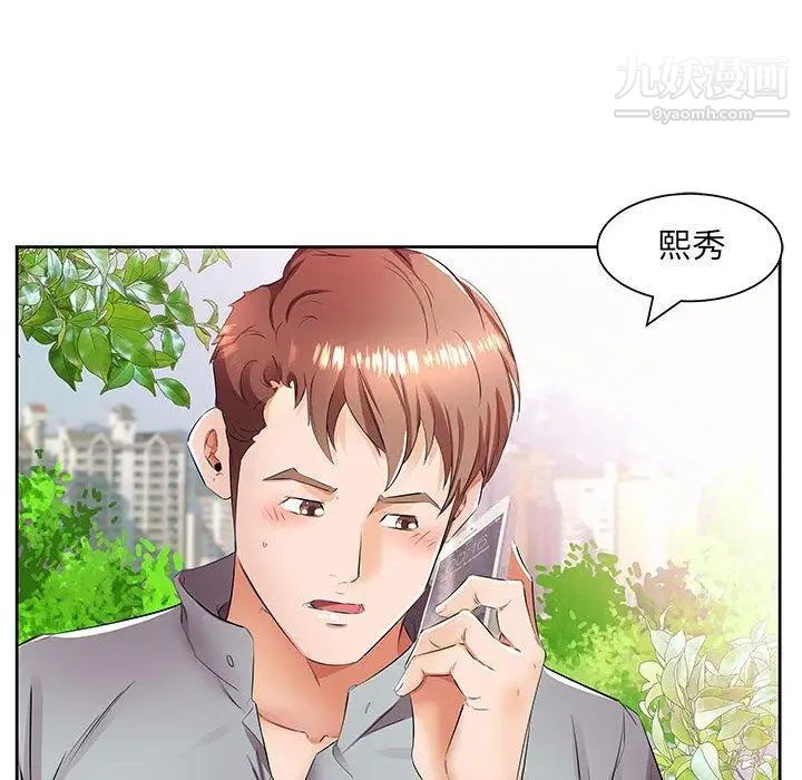 假戏真做第14话