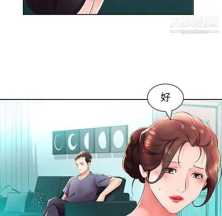 假戏真做第14话