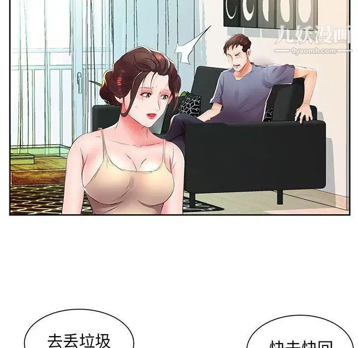 假戏真做第14话