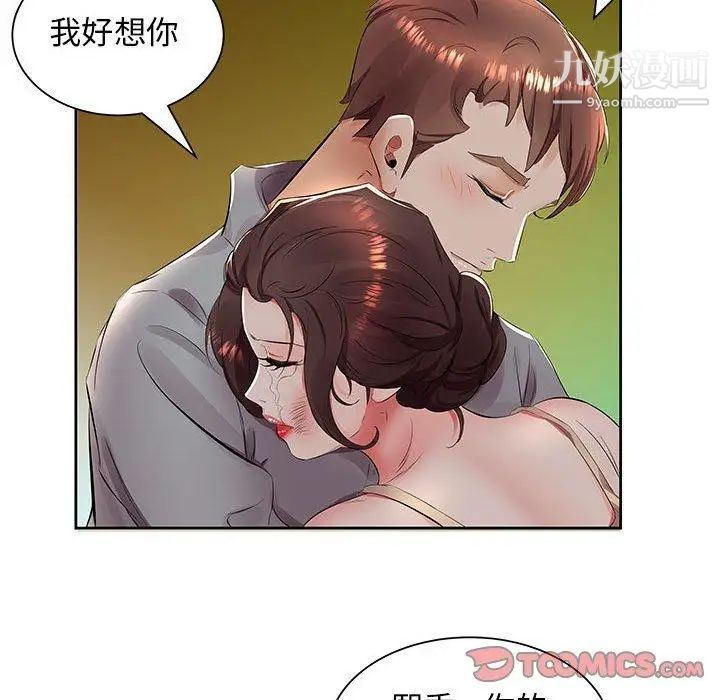 假戏真做第14话