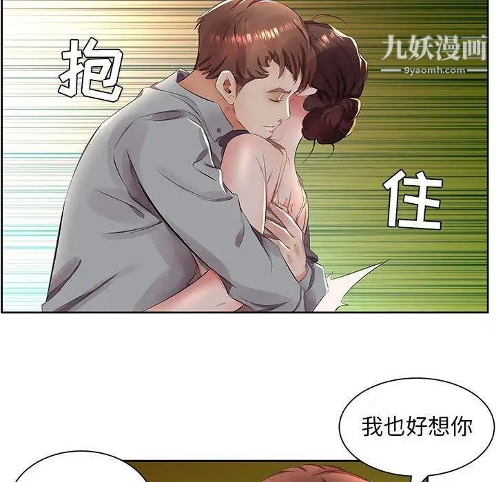 假戏真做第14话