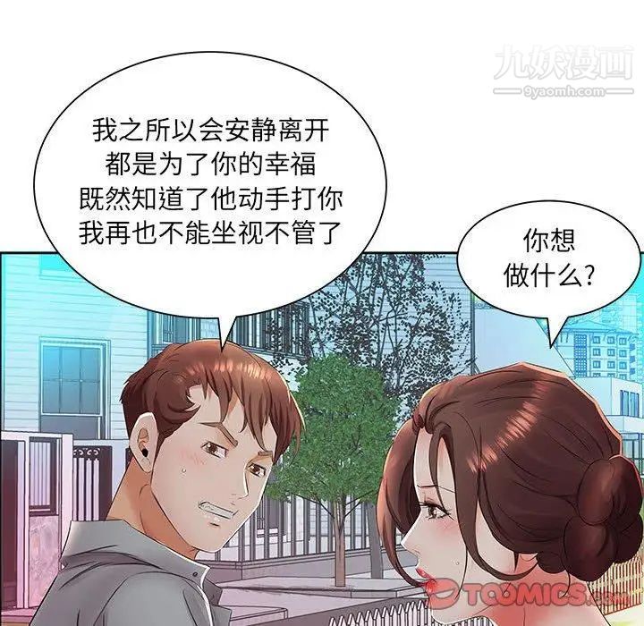 假戏真做第14话