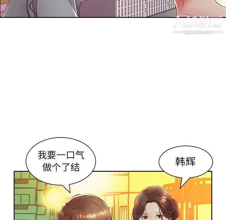 假戏真做第14话