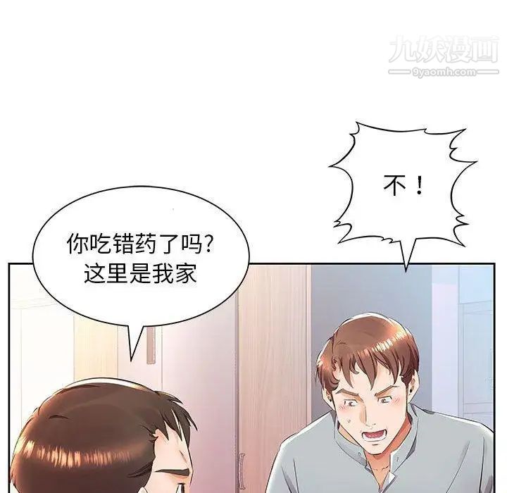 假戏真做第14话