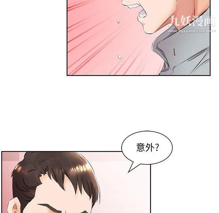 假戏真做第14话