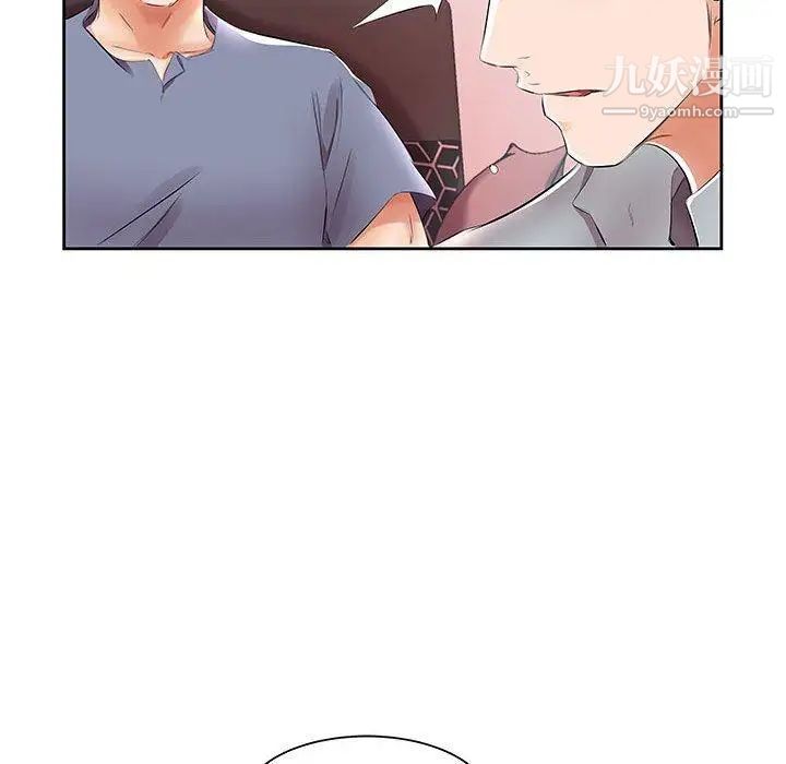 假戏真做第14话
