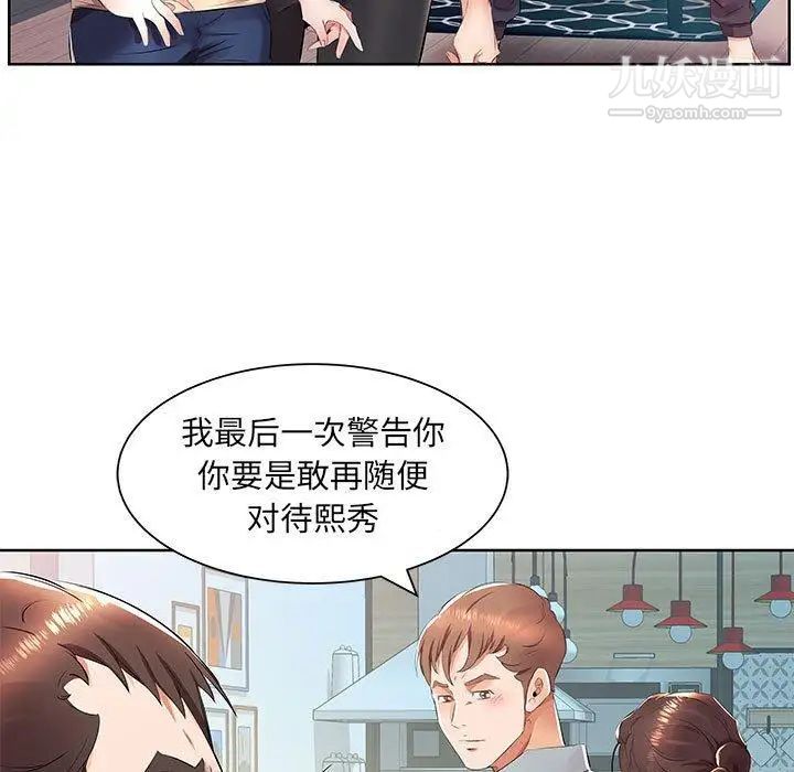 假戏真做第15话