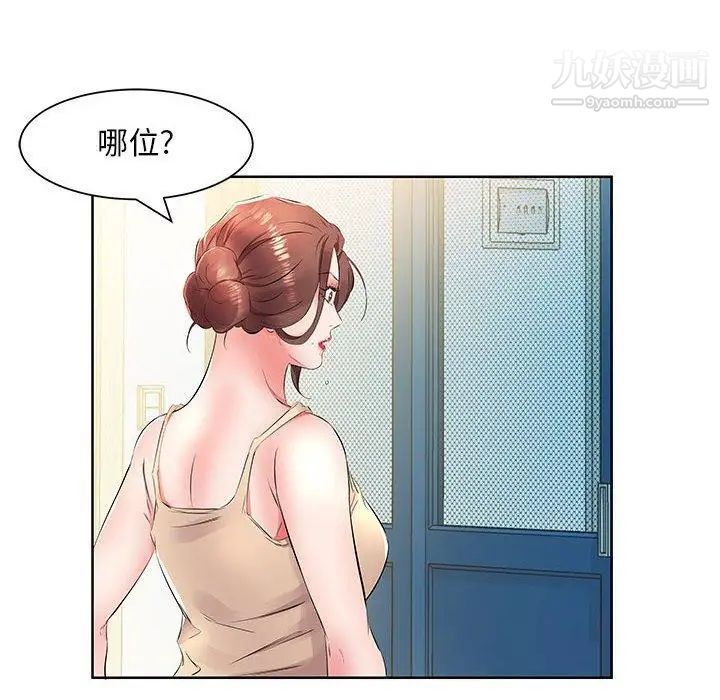 假戏真做第15话