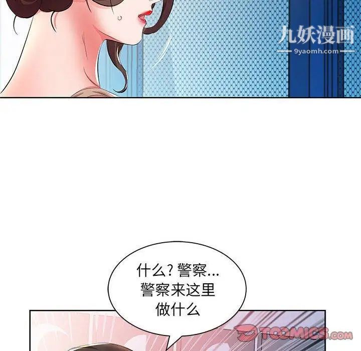假戏真做第15话