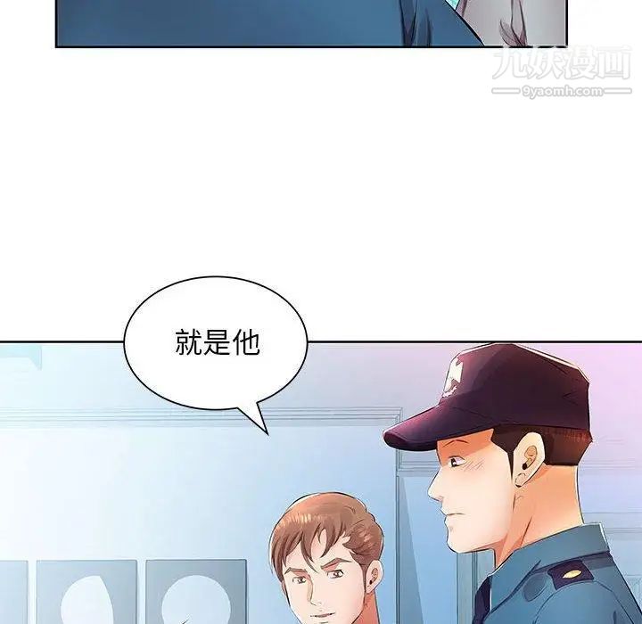 假戏真做第15话