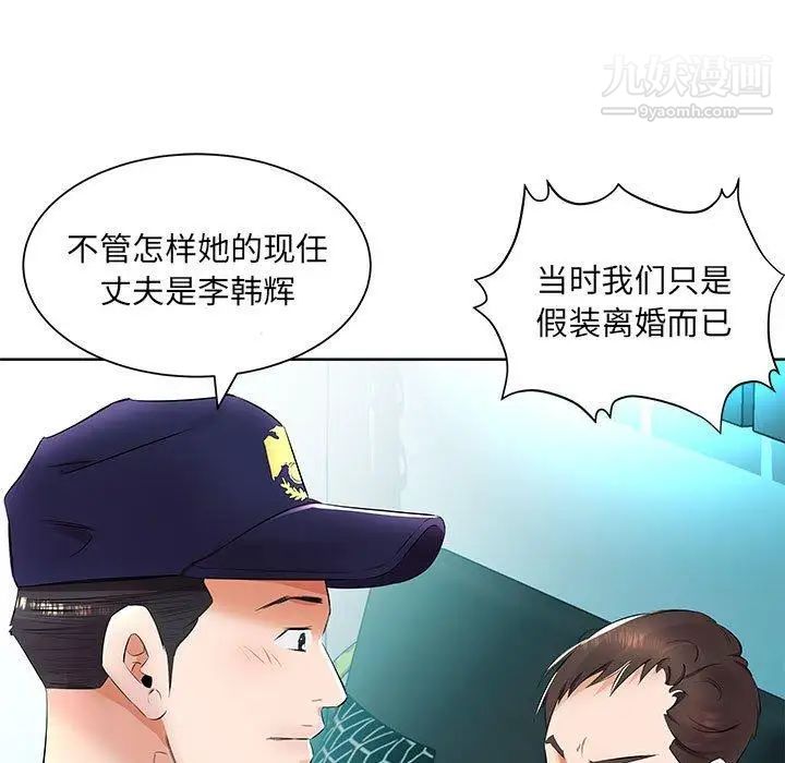假戏真做第15话
