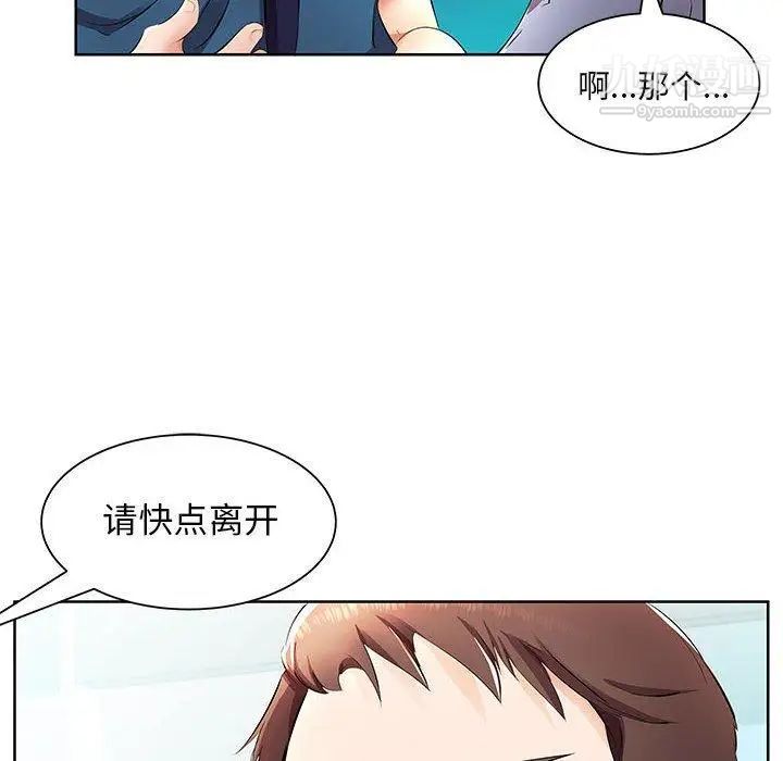 假戏真做第15话